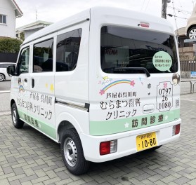 訪問診療車をお納めしました★